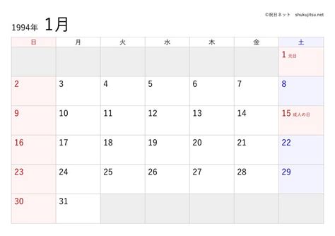 1994年7月23日|7月23日